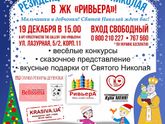Девочки с Николаева
