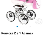 Adamex Barletta или Adamex Katrina eco