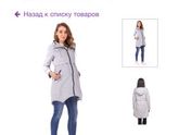 Девочки! Москва! Магазин одежды для пузиков!!!