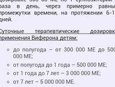 Виферон свечи