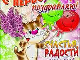С праздником всех )))