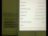 Айфон