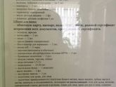 Список
