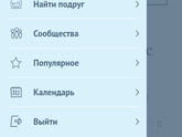 Я в бешенстве! как выйти С САЙТА?????