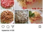 Девочки, посоветуйте вкусные салаты