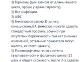 Какие анализы?