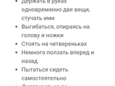 Откуда такие нормы? Ребенок на 6 месяце