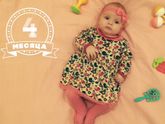 4 месяц!???