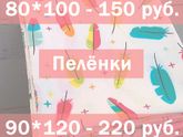 Цены на текстильные изделия