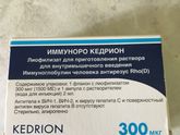 Имоноглобулин