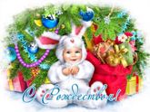 С Рождеством!🎄