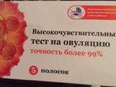Тесты на овуляцию