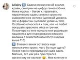 Гляньте анализы на железо, пожалуйста