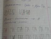 Как готовитесь к школе?