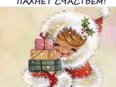 С Новым годом!