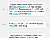 ❌Мошенники С карточками❌