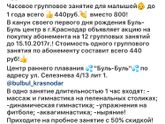 Бассейн Краснодар