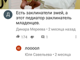 Угараю от комментаторов