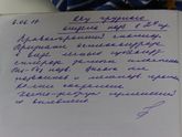 Помогите расшифровать