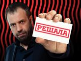 Решала(очень интересно, посмотрите)