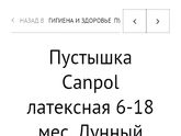 Девочки Брянска где можно заказать соски