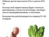 36 недель ))