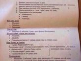 Лекарства