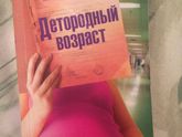 Что читаете Вы?
