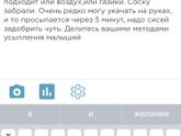 Делитесь лайфхаками по усыплению