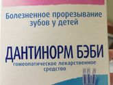 Кто использовал, помогло?