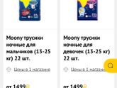 Трусы-подгузы на ночь