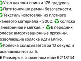 Совместная закупка коляски yoya babi time