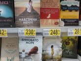 Книга из Ашана. Кто подскажет?????