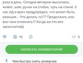 Причина аллергии у ребёнка