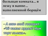 Диета радикальная. День 6.