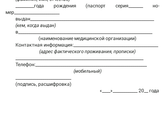 Криоперенос по омс