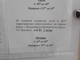 Кто спрашивал график работы