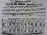 А вы верите?