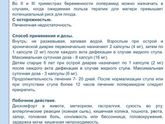Девочки лоперамид кто пил