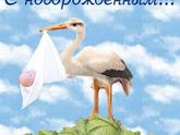 Родила!!!