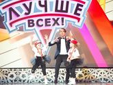 программа 1 канала "Лучше всех" с Максимом Галкиным, или как попасть в эфир