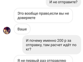 Аккуратней