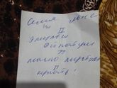 Корявый почерк