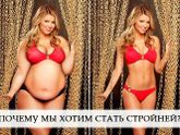 Почему мы хотим стать