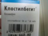 2.)Повышен Амг