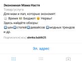 Ищу блоггера в Инстаграм