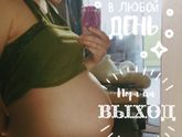 Готовимся на выход!
