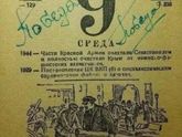 С ПРАЗДНИКОМ!
