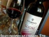 Глицин