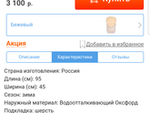 Зимний конверт на акушерстве